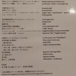 レストラン ルミエール - メニュー