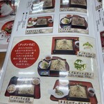 そば庄 出雲 やまもと屋 - 