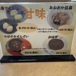 そば庄 出雲 やまもと屋 - 