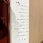 上越やすだ 恵比寿店 - 