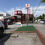ビッグボーイ 道場北店 - 