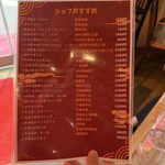 麻麻辣辣 中華酒蔵 - 