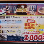 居酒屋ばんげや - 