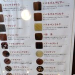 카루이자와 초콜릿칸 - チョコレートメニュー