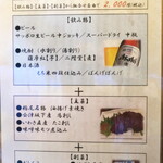 居酒屋ばんげや - 