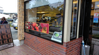 軽井沢チョコレート館 - 