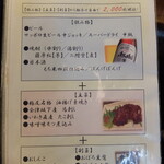 居酒屋ばんげや - 