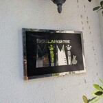 ブーランジェリー ミミ - 