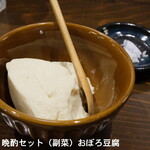 居酒屋ばんげや - 