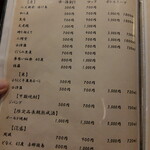 居酒屋ばんげや - 