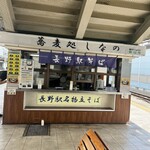 信州蕎麦処 しなの - 