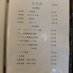 居酒屋ばんげや - 