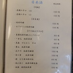 居酒屋ばんげや - 