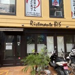 リストランテ ビス - 