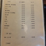 居酒屋ばんげや - 