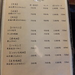 居酒屋ばんげや - 