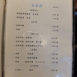 居酒屋ばんげや - 