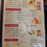 居酒屋ばんげや - 