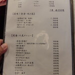 居酒屋ばんげや - 