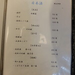 居酒屋ばんげや - 