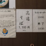 居酒屋ばんげや - 