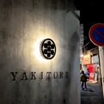 YAKITORI SAGOEMON - 