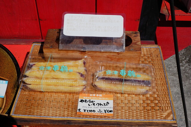 串鶴 - 会津若松（串揚げ）の写真