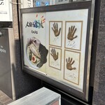 人類みな家族 - 