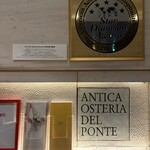 アンティカ オステリア デル ポンテ - 