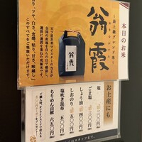 銀座米料亭 八代目儀兵衛 - 