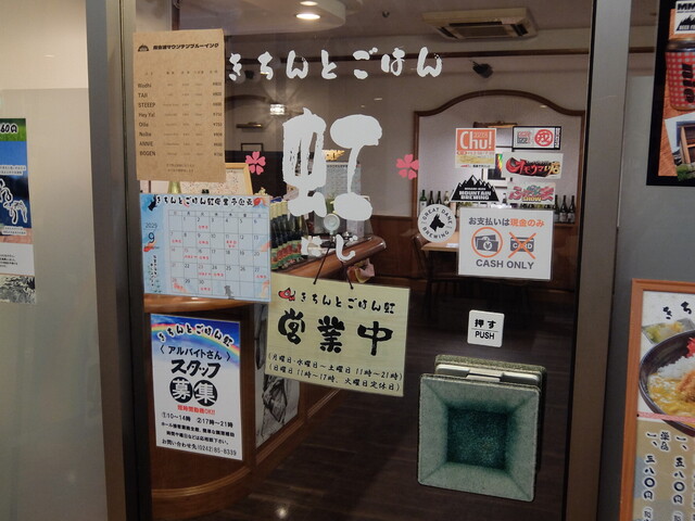 きちんとごはん虹 - 七日町（カレー）の写真