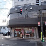 デジタル田園酒場かんます - 