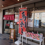 デジタル田園酒場かんます - 