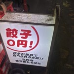 餃子処 たちばな - 