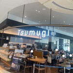 和カフェTsumugi - 