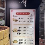 茶寮 仙台国分町店 - 