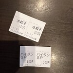 フェニックスの涙 - 