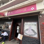 フェニックスの涙 - 