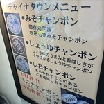 チャイナタウン - 