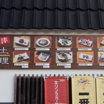 のみくい處作蔵 - 