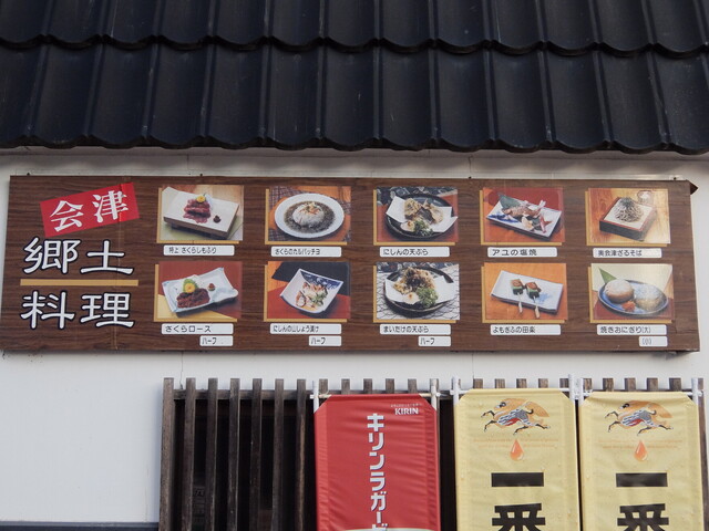 のみくい處作蔵 中央店（のみくい処作蔵 のみくいどころさくぞう） - 会津若松（居酒屋）の写真