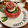 焼肉 スタミナ苑 - 肉ケーキ