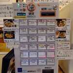 まぜそば専門店 もず - 