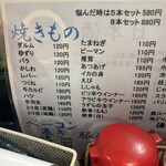 赤垣屋 - 