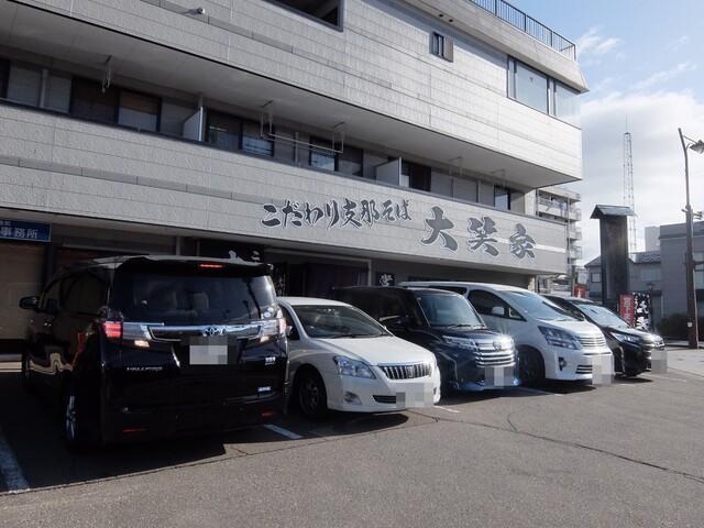 大笑家（たいしょうや） - 西若松（ラーメン）の写真