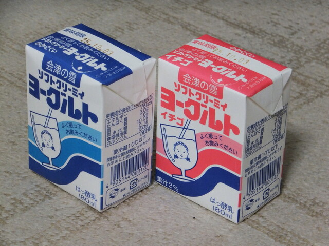 ニューデイズ 会津若松店 &ndash; 会津若松の便利なコンビニ・スーパー情報