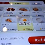 ガスト - ホラっ○ちゃん(社宅(当時)の他の階のお子)も食べたよ！ン゛っおいシぃ～ヨォ～！ほら口開けて○ちゃん(私)！！…。皆、生きるのに精一杯の昭和の時代だったのです(←？)。マぁうちの経済環境は、現在はとも