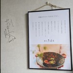 食堂 まるもと - 