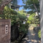 あつた蓬莱軒 - 