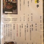 あつた蓬莱軒 本店 - 